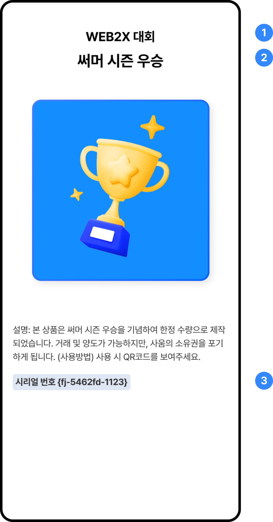 기념 배지